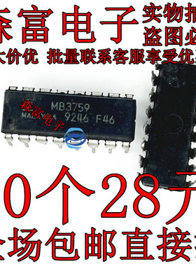 进口全新原装 MB3759 开关稳压控制器芯片 直插DIP16脚 MB3759P