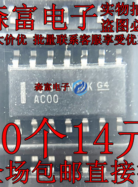 包邮 全新原装进口 SN74AC00DR 74AC00 栅极和逆变芯片 贴片SOP14