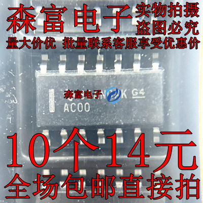 包邮 全新原装进口 SN74AC00DR 74AC00 栅极和逆变芯片 贴片SOP14
