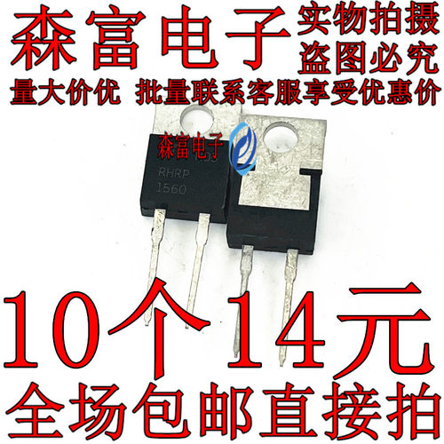 全新进口原装 RHRP1560 TO-220-2 MUR1560 直插 快恢复二极管