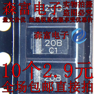 全新 PTZTE2520B PTZ20B 丝印20B 1W 20V SMA 稳压管 贴片二极管
