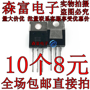 BT152 600R BT151 BT136 800R 600E 500R 可控硅三极管 600D