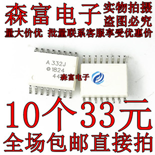光耦 贴片SOP16 进口 A332J 芯片 A333J  ACPL-331J-500E  全新