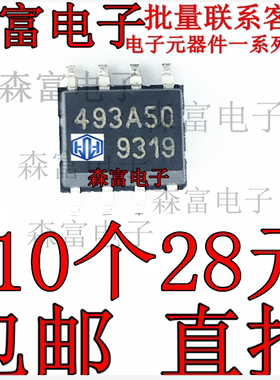 进口全新原装 L4931ABD50 493A50 贴片SOP8 低压差线性稳压器芯片