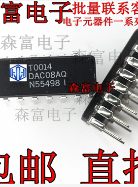 全新原装DAC08AQ CDIP16 DACO8AQ DAC08 数模转换器IC 8bit