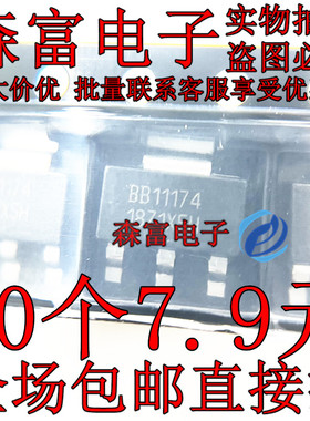 原装 REG1117-3.3 BB11174 低压差稳压器芯片IC SOT-223