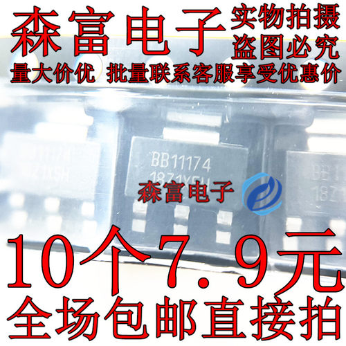 原装 REG1117-3.3 BB11174 低压差稳压器芯片IC SOT-223