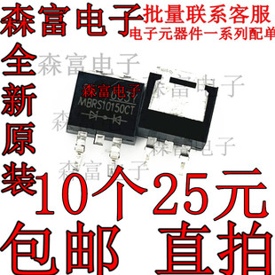 贴片 MBRS10150CT TO-263 肖特基二极管 10A 150V 全新原装