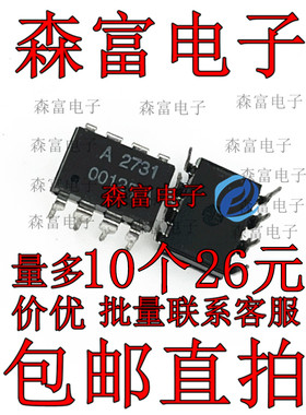 全新HCPL-2731-000E A2731 HP2731 直插 DIP-8 光耦原装正品 进口