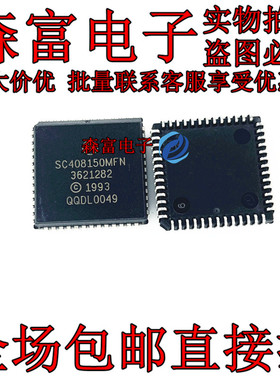 全新原装现货 SC408150MFNR PLCC-52 SC408150MFN 森富电子