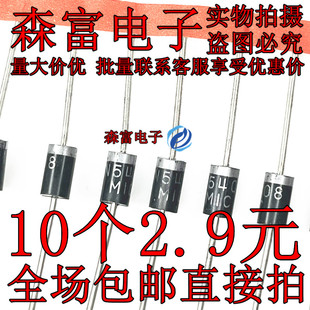 大功率 取暖扇电动车充电器逆变器整流二极管20A10 6A10 1n5408