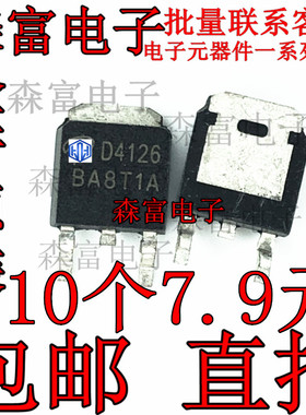 D412 D4126 D4128 D4120贴片三极管TO-252MOS场效应管芯片AOD4124