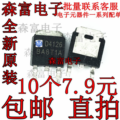 AOD4126 D4126 TO-252 全新 贴片 N沟道 100V 43A MOSFET场效应管