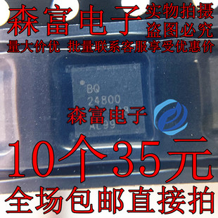 全新原装进口 BQ24800RUYR BQ24800 贴片WQFN-28 电池管理芯片