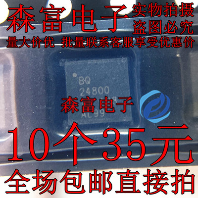 全新原装进口 BQ24800RUYR BQ24800 贴片WQFN-28 电池管理芯片