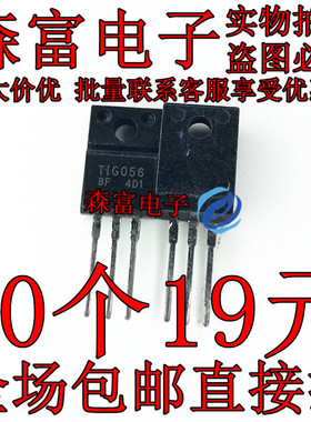 TIG056BF TIG056 现货库存 TO-220F MOS场效应管 400V240A 可直拍