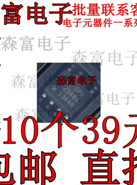 全新原装 OPA2348AIDR 封装SOIC-8 双路运算放大器芯片 OPA2348A