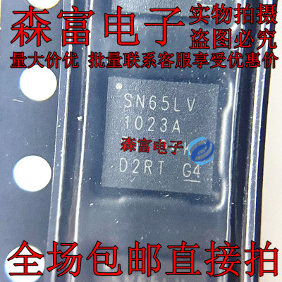 SN65LV1023ARHBR SN65LV1023A 全新原装 串行器IC芯片 贴片QFN