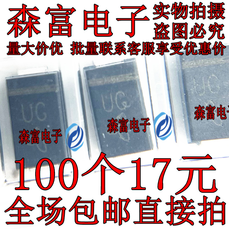 US1G-E3/61T 丝印UG 400V 1A SMA DO-214AC 贴片整流快恢复二极管