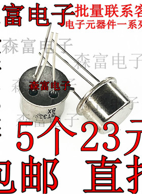 全新包邮 三极管 BT33F  单结晶体管 硅半导体双基极二极管