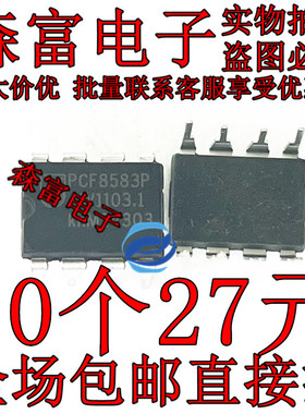 全新原装进口 PCF8583 PCF8583P 直插DIP8 时钟 计时 实时芯片