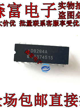 原装正品UPB8284AD D8284A全新 直插集成磁片芯片质量保证