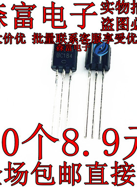 直插三极管 BC546B BC556B BC184C BF422 BF423 BT131-600 TO-92