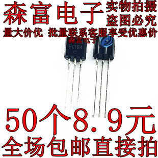 直插三极管 BC546B BC556B BC184C BF422 BF423 BT131-600 TO-92