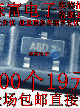 MMUN2114LT1G MMUN2114 丝印A6D SOT-23 PNP双极数字晶体管 原装