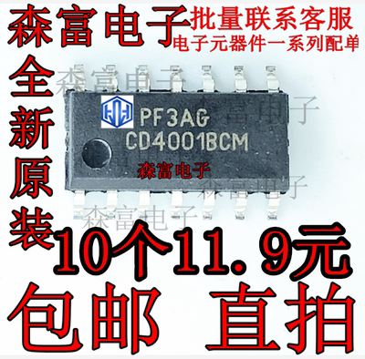 进口全新原装 CD4001BCM 四2输入端或非门 贴片SOP14脚 CD40018CM