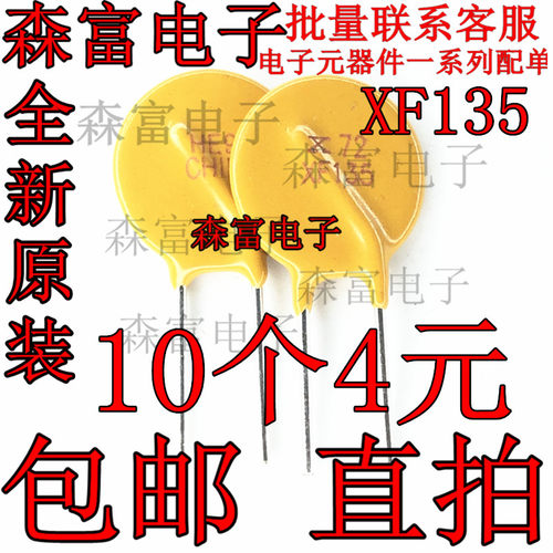 直插自恢复保险丝 RXEF135 X72XF135 A72-135 60V 72V 1.35A PPTC