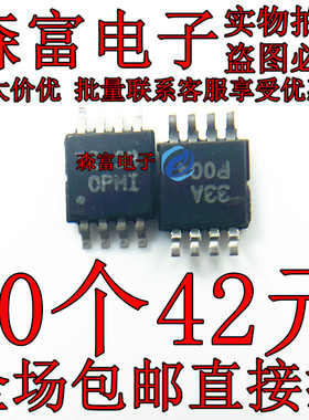 OPA2171AIDGKR VSSOP-8 原装 丝印OPMI 运算放大器IC 贴片 全新