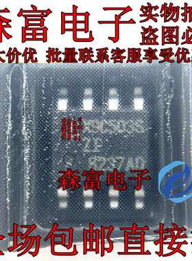 X9C503SIZT1 X9C503S X9C503SZI SOP-8 数字电位器 进口全新原装