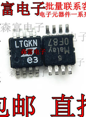 全新 原装 现货 LT6657AHMS8-2.5 封装MSOP-8 丝印LTGKN