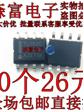 贴片运算放大器芯片 TL052CDR TL052C SOP-8全新原装进口正品现货