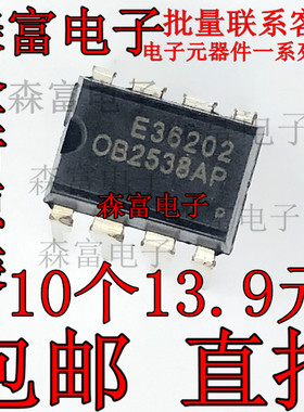 全新原装正品 OB2538AP 电源管理IC芯片 直插DIP8脚 082538AP