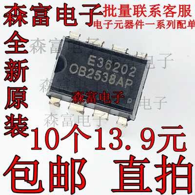 全新原装正品 OB2538AP 电源管理IC芯片 直插DIP8脚 082538AP