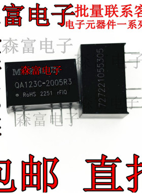 QA123C-2005R3  MGJ2D122005SC DC-DC电源12V 输出+20V/-5V驱动器