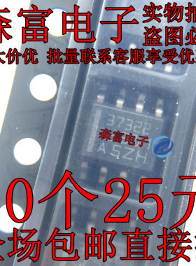 全新原装 UCC37322DR UCC37322D 丝印37322 SOP-8 栅极驱动芯片