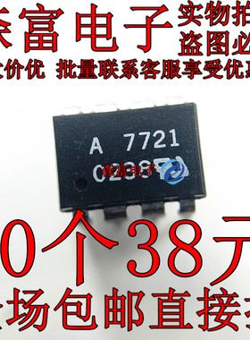 SOP光耦A7721 HCPL-7721-000E 贴片 集成光电耦合 全新原装进口