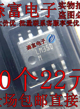 贴片 LM35DM LM35D LM35 全新原装进口 温度传感器芯片 SOP-8封装