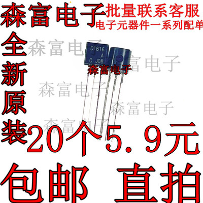 全新原装电子元器件一系列配单