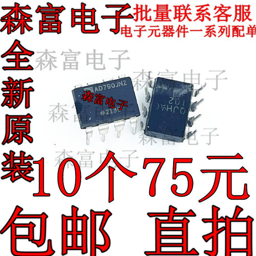 全新原装电子元器件一系列配单