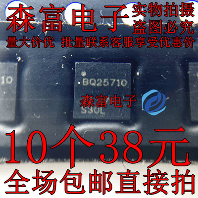 全新原装 BQ25710RSNR BQ25710 封装WQFN-32 电池监控器IC芯片