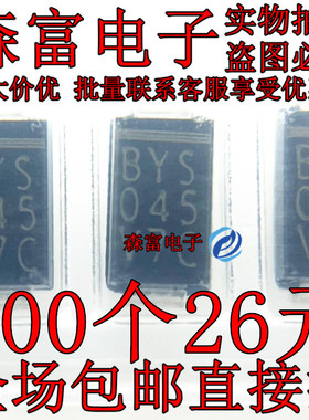 贴片肖特基二极管 BYS10-45-E3/TR BYS045 SMA/DO-214AC 全新