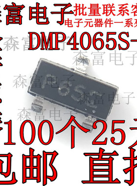 DMP4065S-7 SOT-23-3 丝印P65 40V 3.4A P沟道 MOS场效应管 全新
