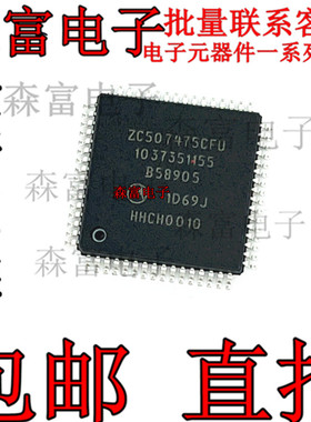 ZC507475CFU 全新原装正品 1D69J 奔驰锁头易损CPU  原装空白
