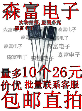 2SJ211  印丝J211 直插TO-92 全新原装 质量保证