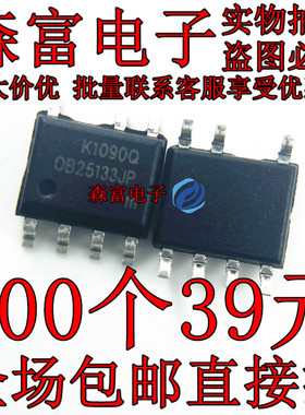 OB25133JP OB25133JPA SOP7 5V 1A充电IC 开关电源IC 全新原装