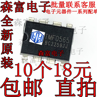 TMF0565 电流型离线式开关电源控制器芯片 直插DIP-8 全新原装